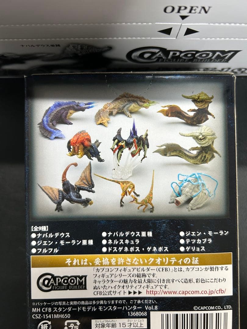 希少BOX】CFB スタンダードモデル モンスターハンター Vol.9 全9種