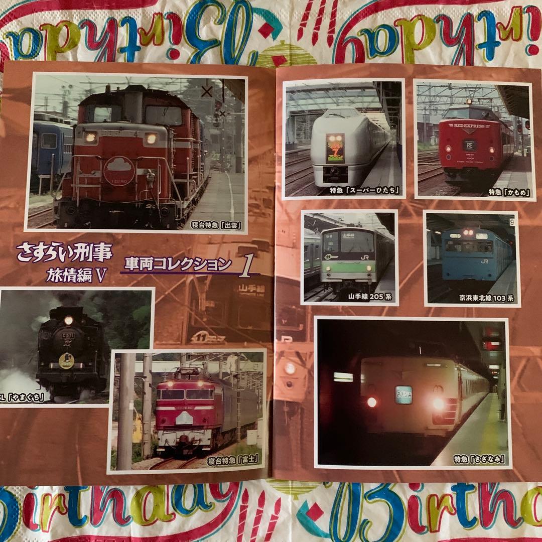 さすらい刑事旅情編Ⅴ コレクターズDVD〈5枚組〉 - メルカリ