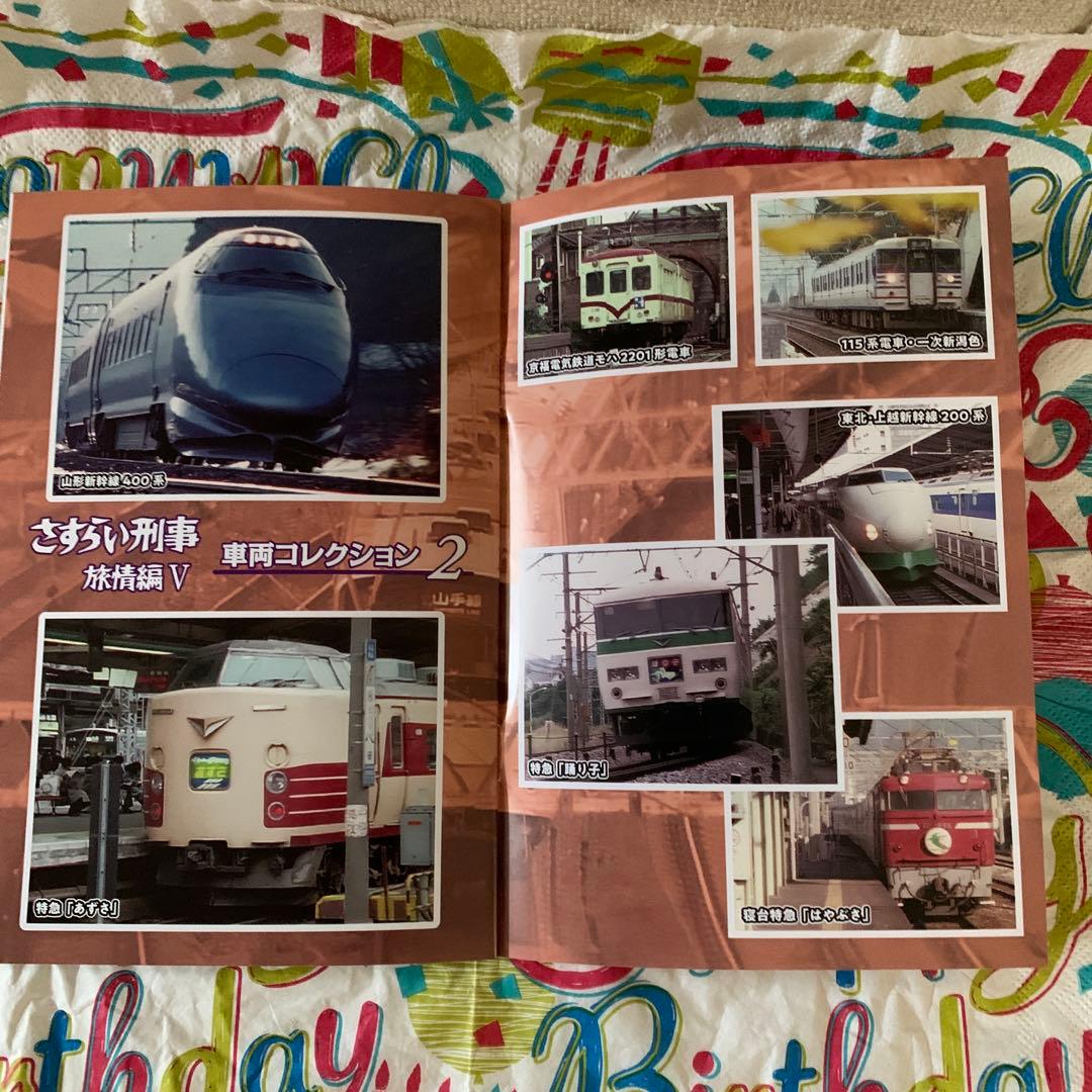 さすらい刑事旅情編Ⅴ コレクターズDVD〈5枚組〉 - メルカリ