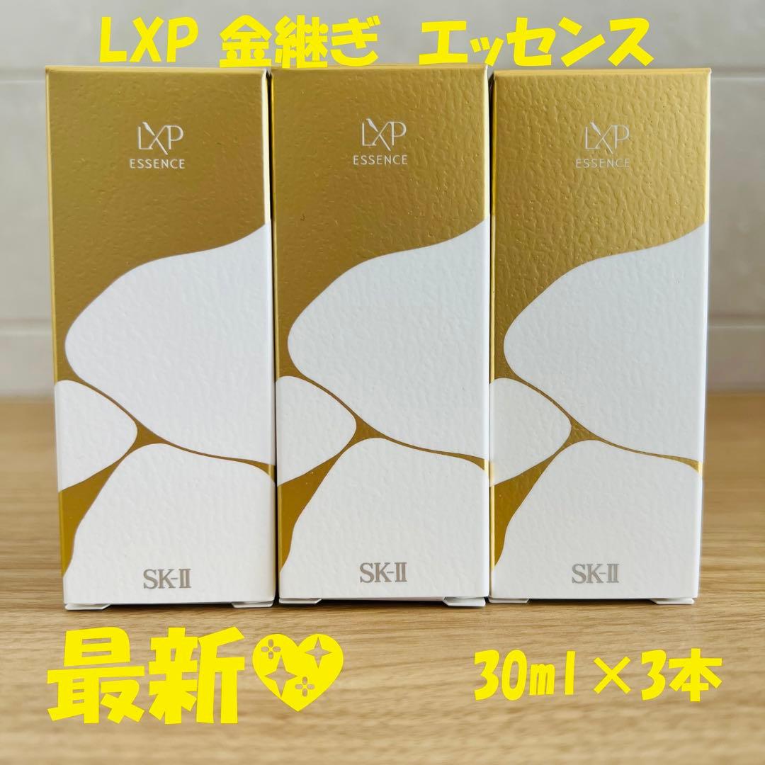 最新〜　SK-II LXP 金継ぎエッセンス 超濃縮ピテラ配合30ml×3本 LXP 金継ぎ エッセンス | SK-II 日本