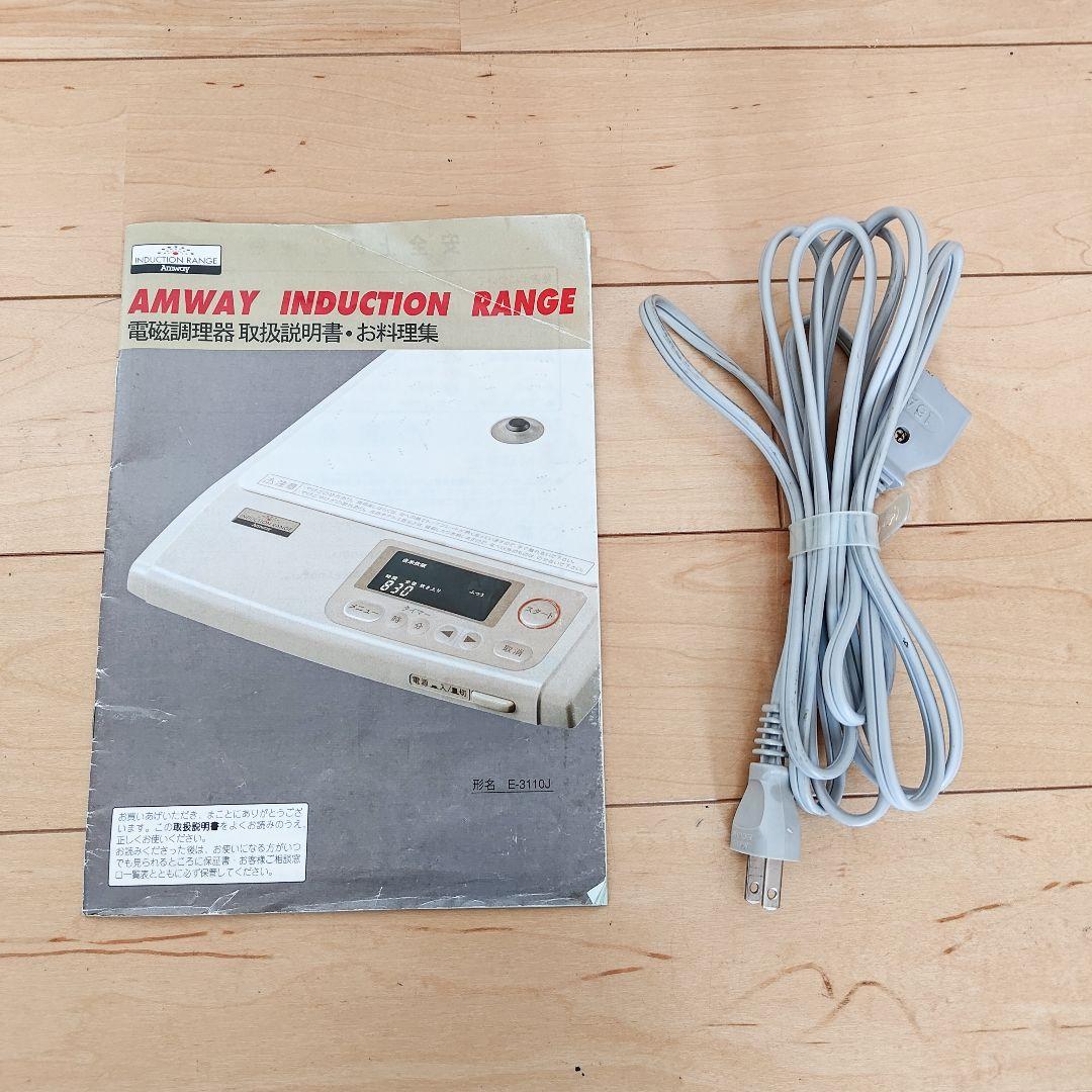 AMWAY 電磁調理器 96年製 E-3110J インダクションレンジ - メルカリ