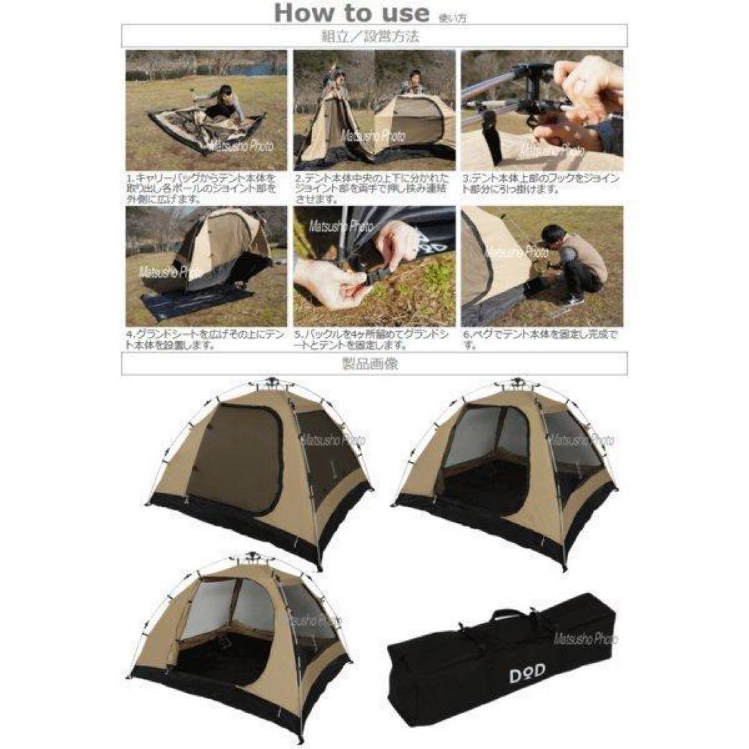 新品 未使用 DOD ワンタッチ カンガルーテントS T2-616-TN - メルカリ