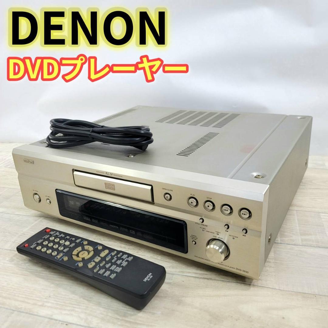 良品】Denon DVDプレーヤー プレミアムシルバー DVD-3930-SP - メルカリ