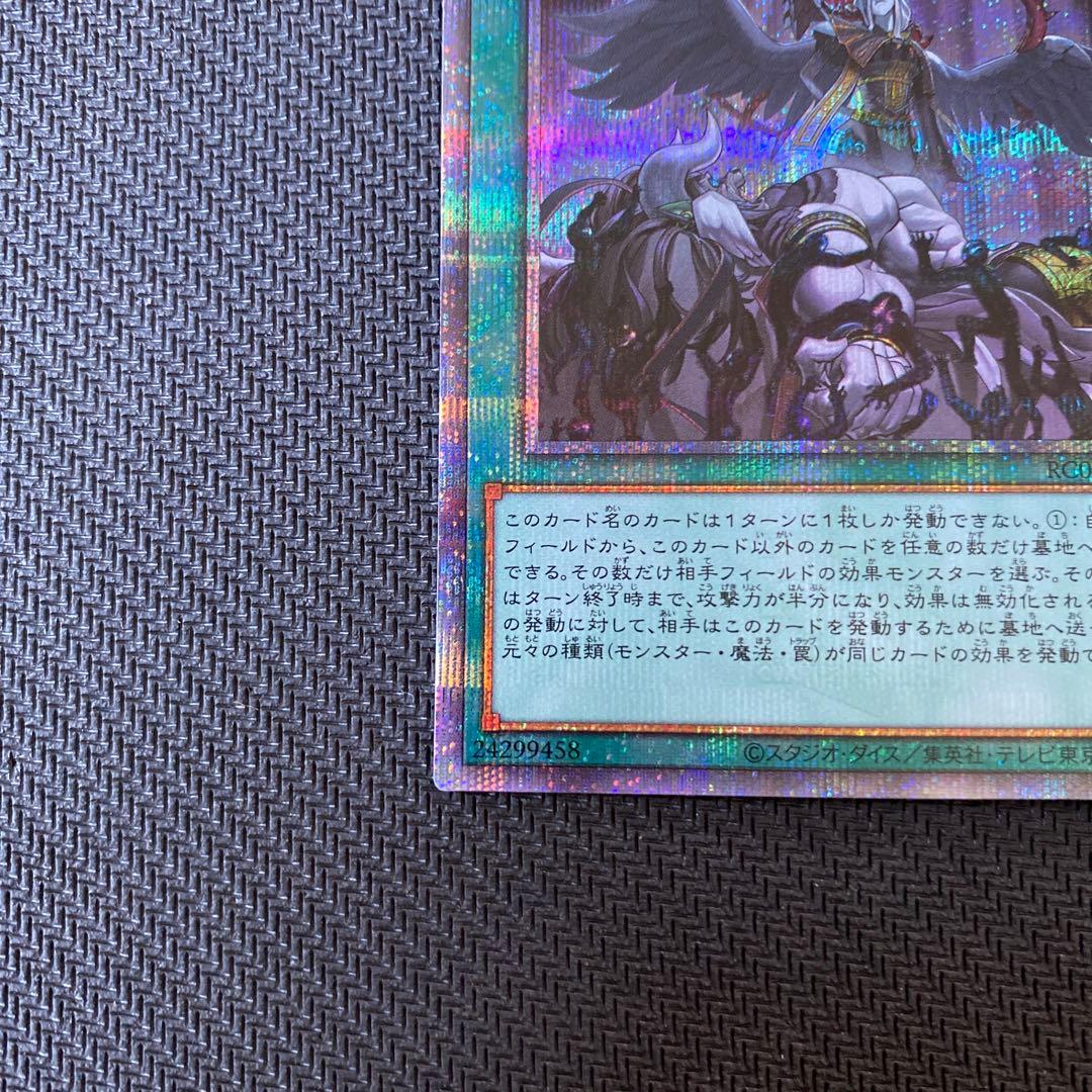 遊戯王 禁じられた一滴 25th 1枚 - メルカリ