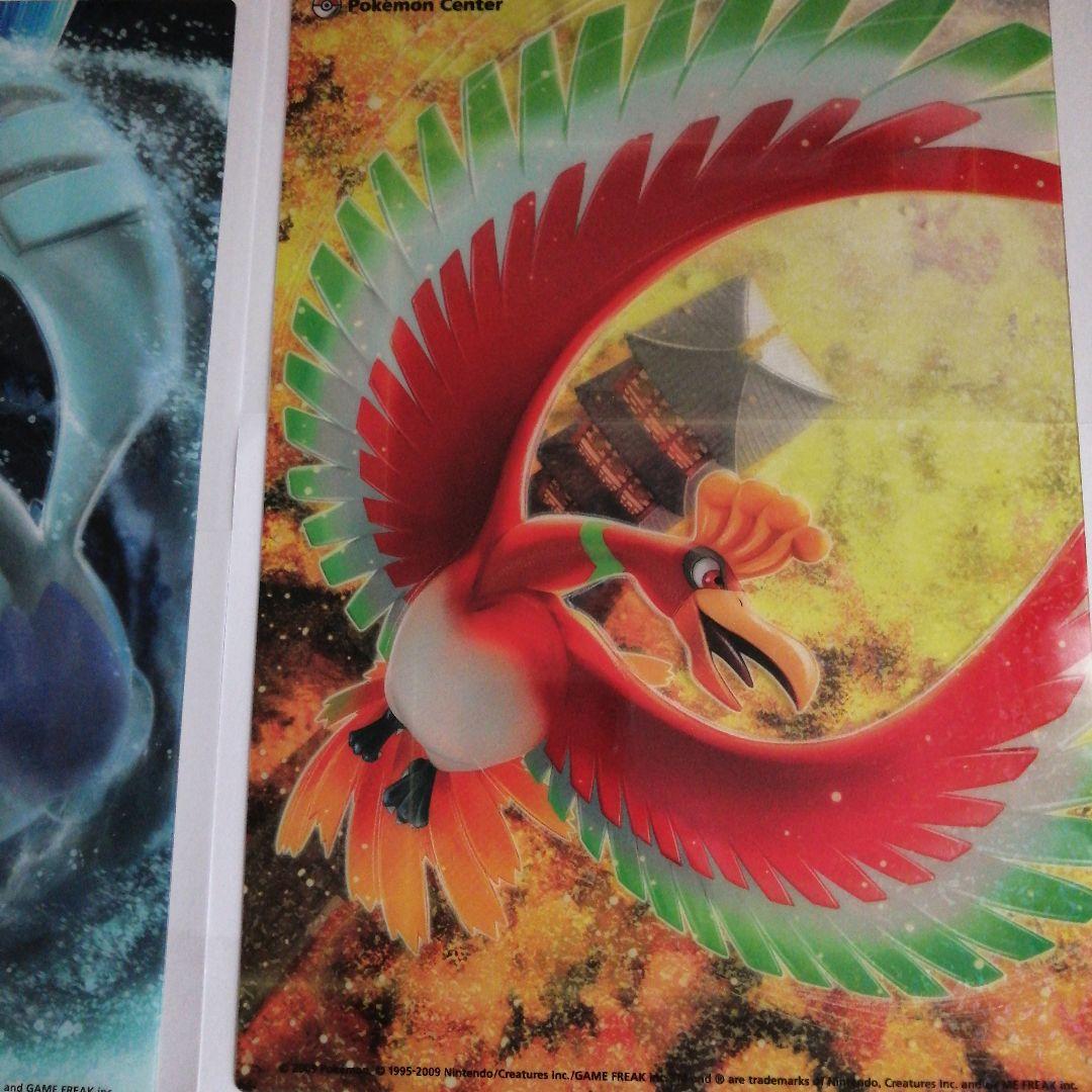 ポケモンセンター 下敷き ルギア浮上 ホウオウ飛翔 B5 2枚セット