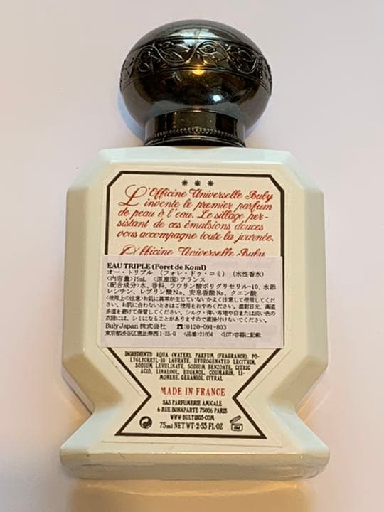 Buly ビュリー フォレドゥコミ 香水 2-55 ビュリー オートリプル