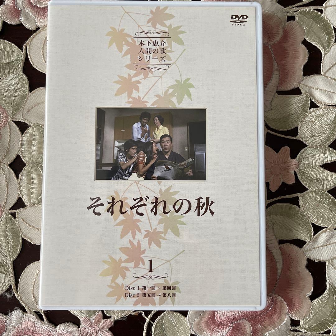 小倉一郎　それぞれの秋 DVD-BOX〈4枚組〉