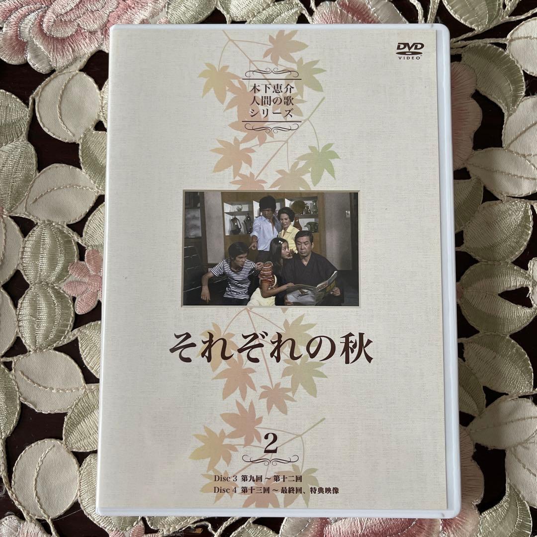 小倉一郎　それぞれの秋 DVD-BOX〈4枚組〉