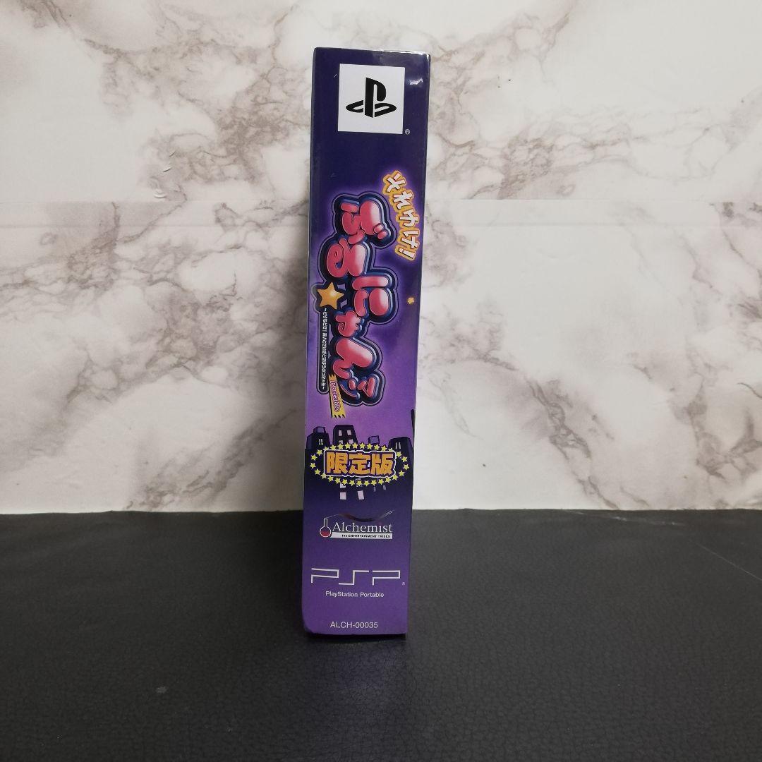 それゆけ！　ぶるにゃんマン　Portable 限定版　未開封 PSP