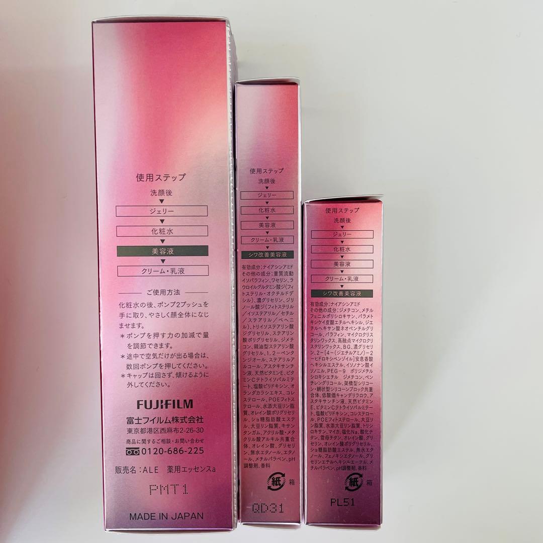 未使用 アスタリフト ザセラム 美容液 3点セット 箱付き パンフレット