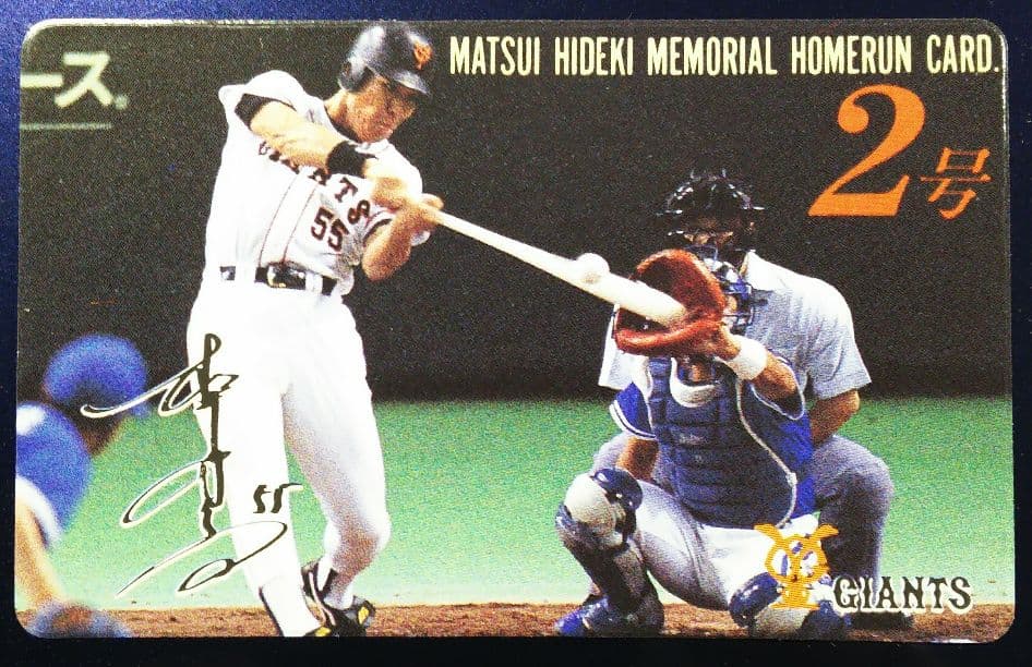 松井秀喜  ホームランカード 松井秀喜 ホームランカード 93号 : かーど屋本店ヤフー店 - 通販