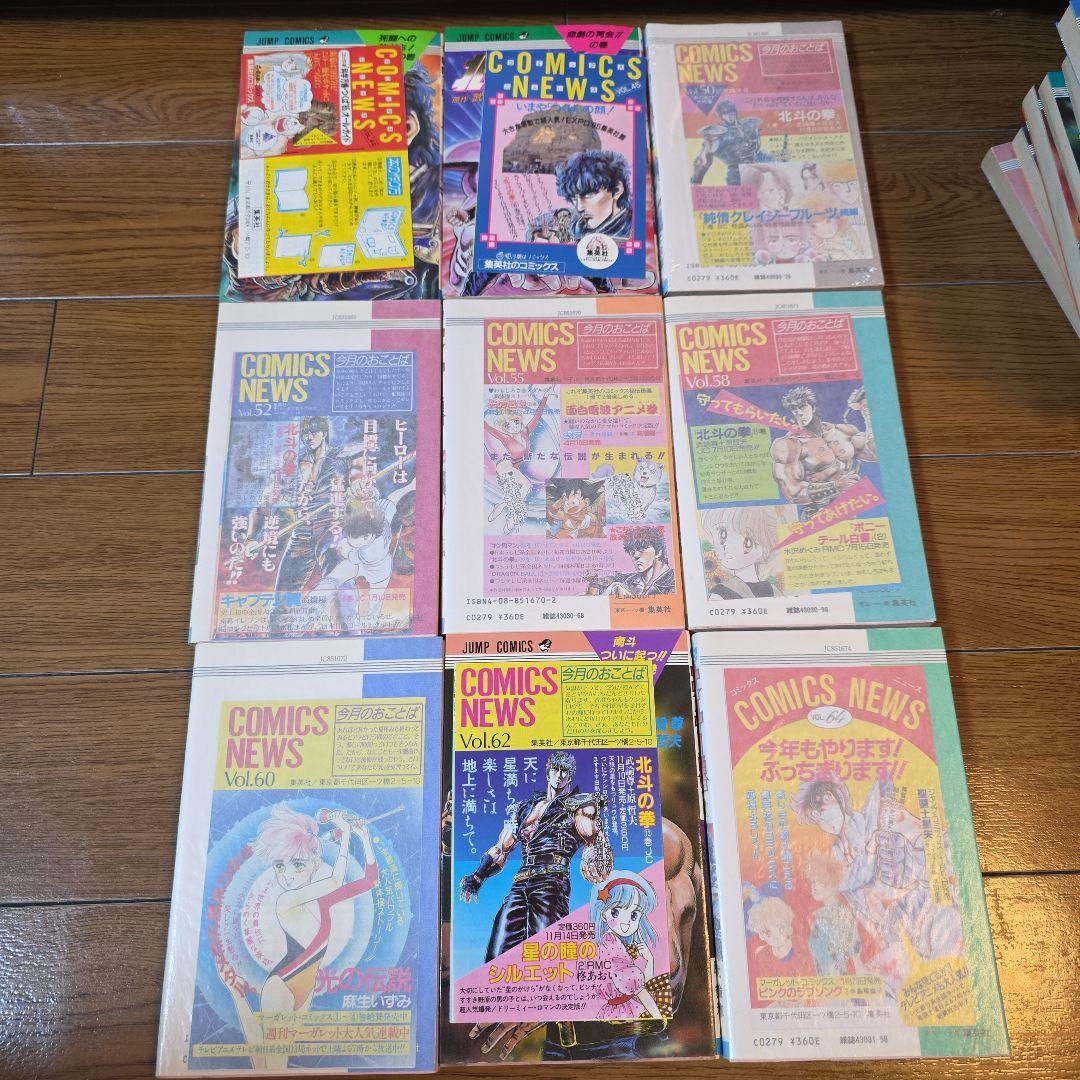 パ*ク様 北斗の拳 全27巻セット 全巻初版 コミックスニュースあり