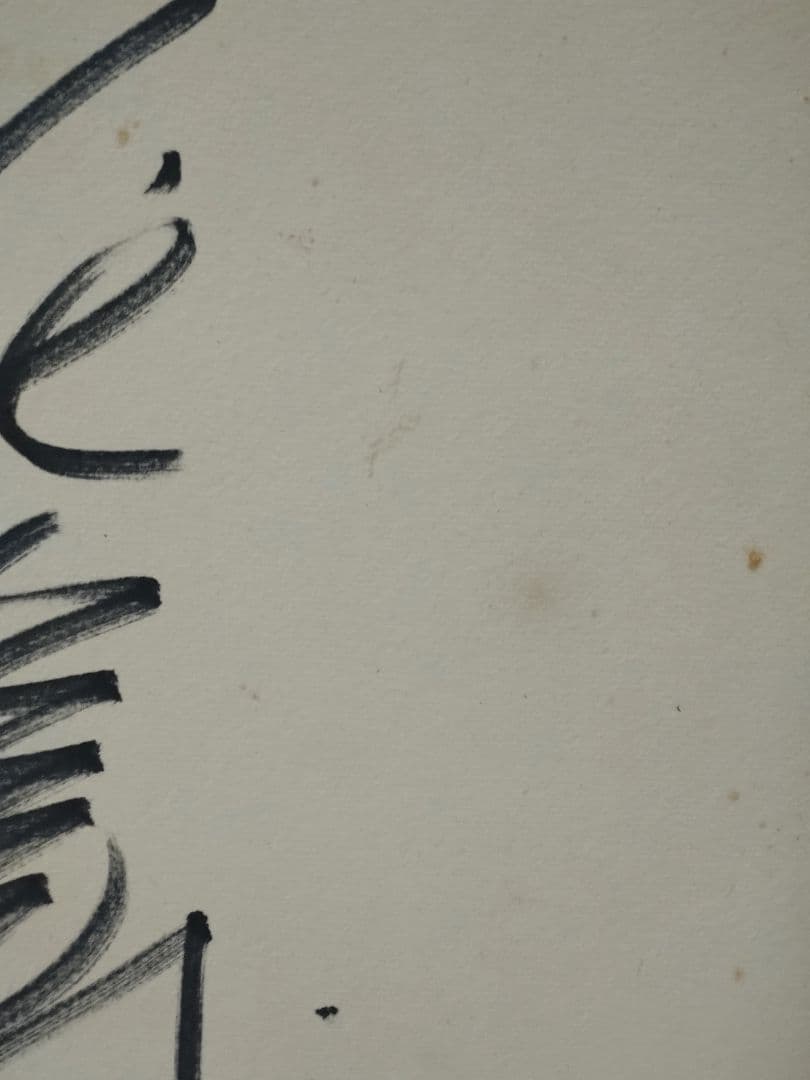 タモリ 直筆サイン色紙 & タモリ : 芸能史上、永遠に謎の人物 : 総特集