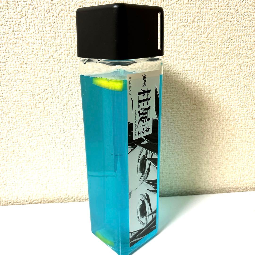 鬼滅の刃 柱展 カフェ スクエアボトル ドリンクボトル 冨岡義勇 非売品
