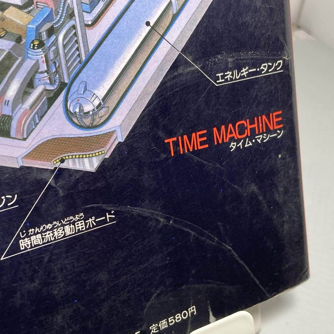 初版 ドラえもん 道具カタログ スーパー・メカノ・サイエンス - メルカリ