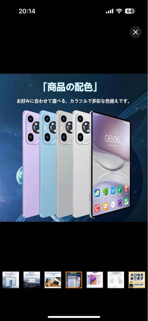 M70 Plus 10.1インチ Androidタブレット 12GB+256GB - メルカリ