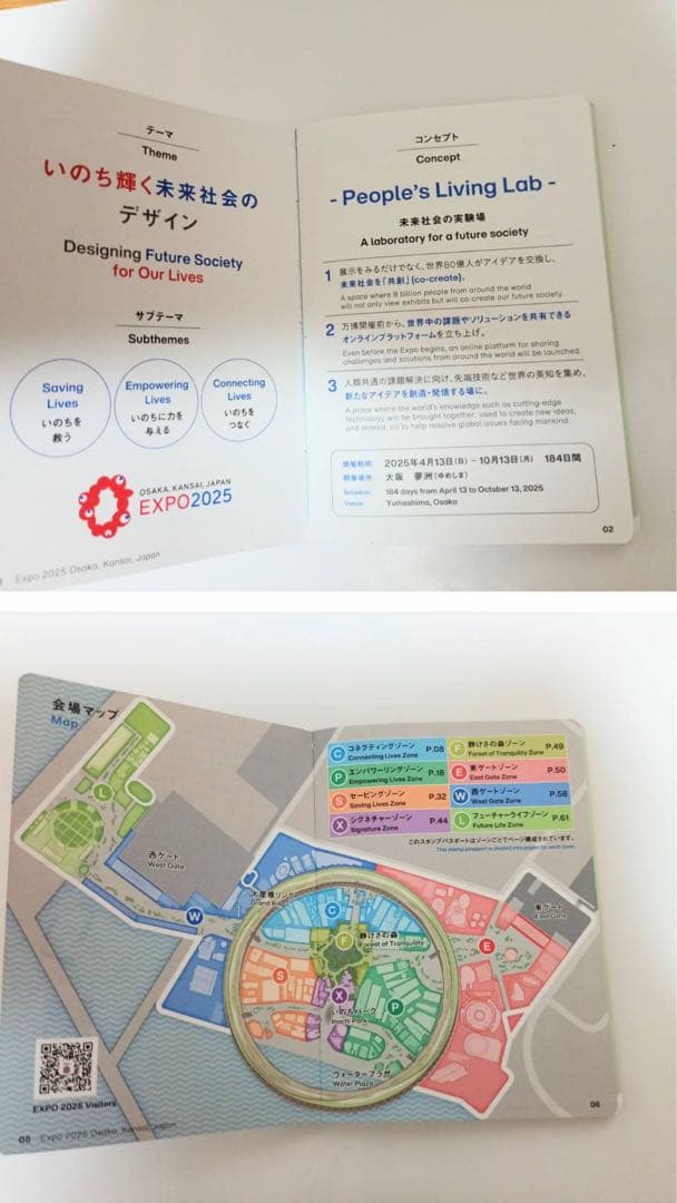 お値下げ中【フルコンプリート】公式スタンプパスポート - メルカリ