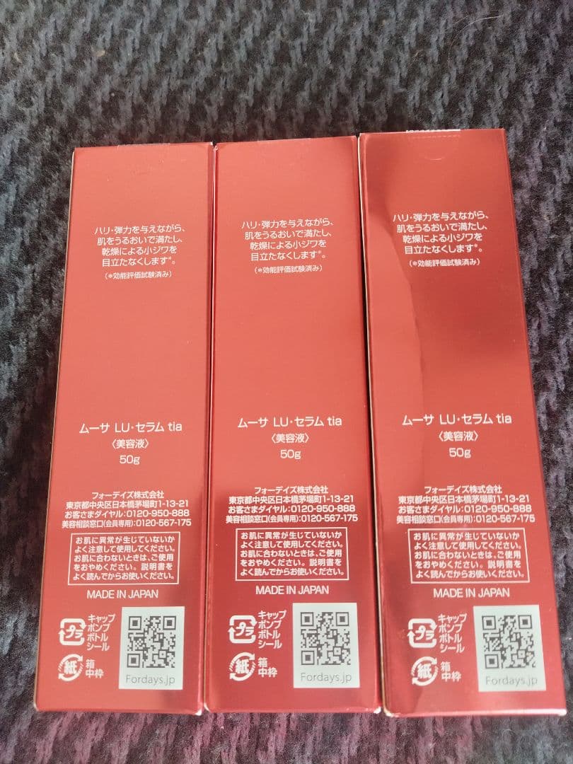 フォーディズ ムーサLUセラム(美容液) 50g 3本セット - メルカリ