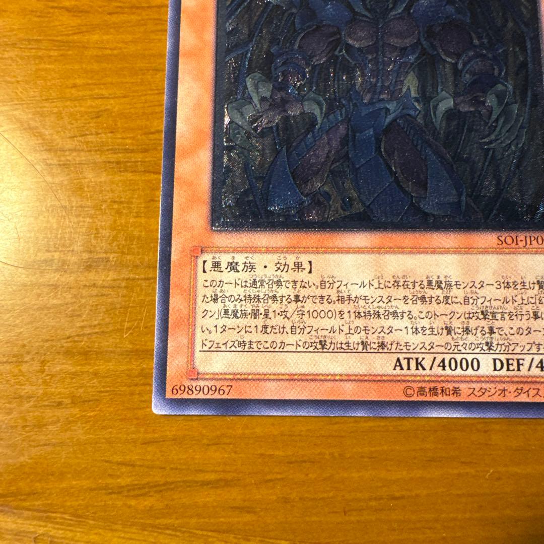 旧レリーフ】幻魔皇ラビエル アルティメットレア 遊戯王 - メルカリ