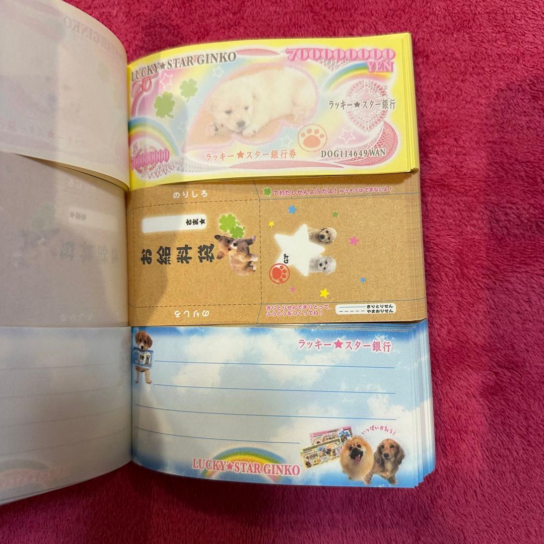 当時物 メモ帳 犬 わんこ 3段 お札メモ 希少 平成レトロ 平成女児 y2k