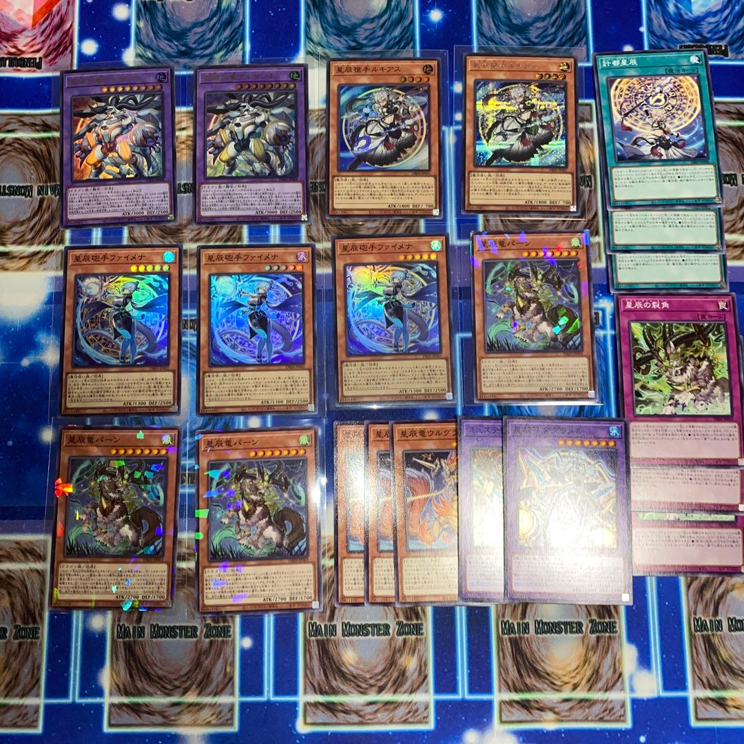 星辰爪竜アルザリオン ドラゴンテイルデッキパーツセット - メルカリ