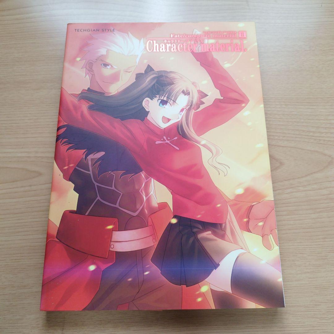 Fate/complete material アレ本 - メルカリ