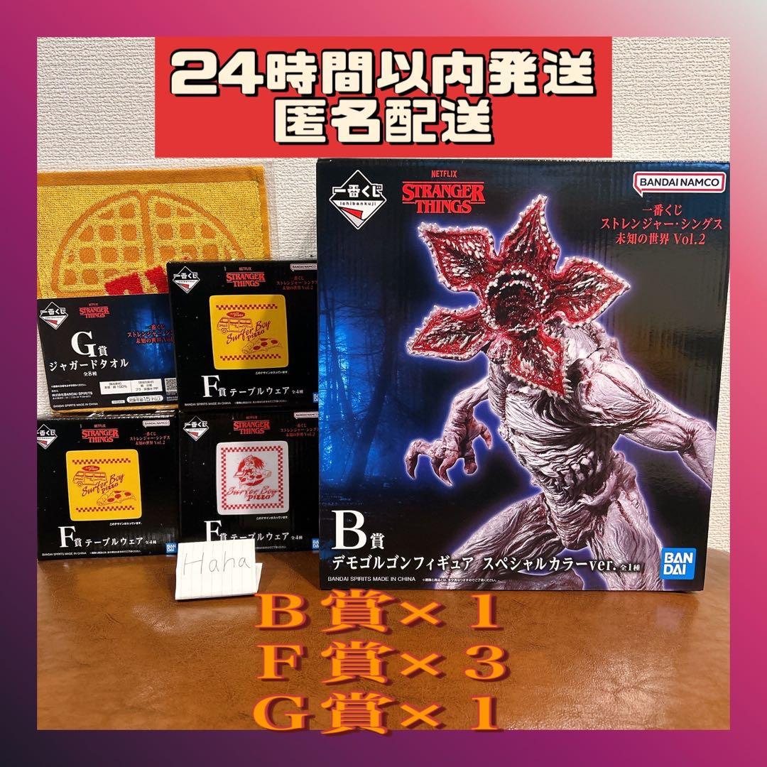 一番くじ ストレンジャーシングス Vol.2 B賞 デモゴルゴン G賞 F賞