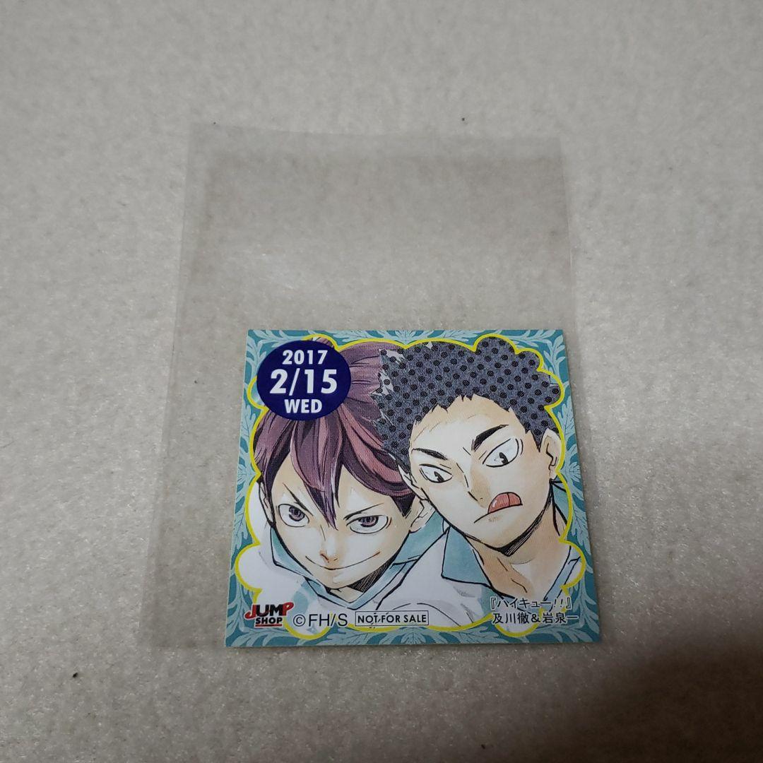 非売品】ハイキュー!!ジャンプショップ限定366日ステッカー 及川徹