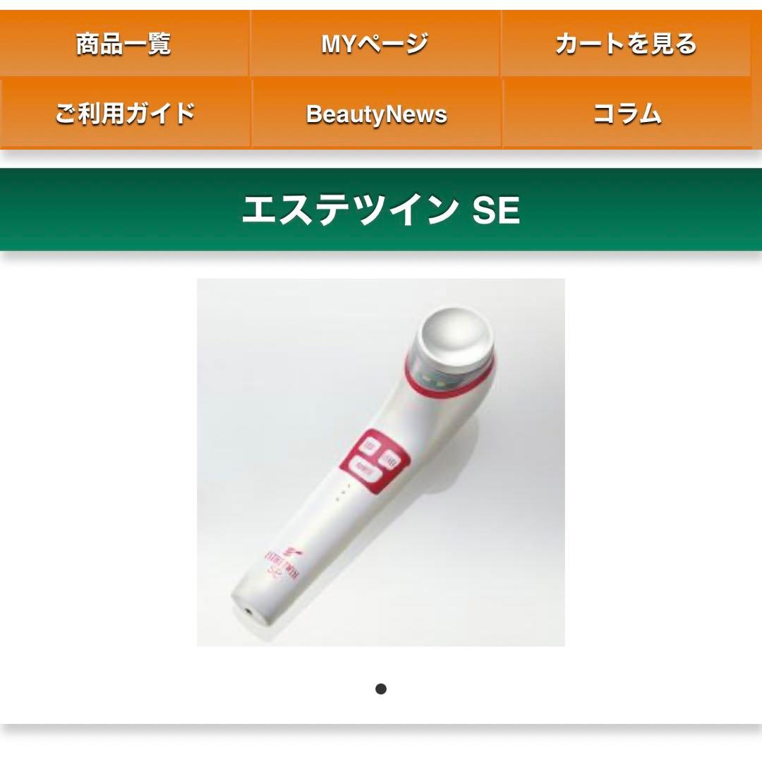 彩さ美 エステツインSE 美容器 - メルカリ