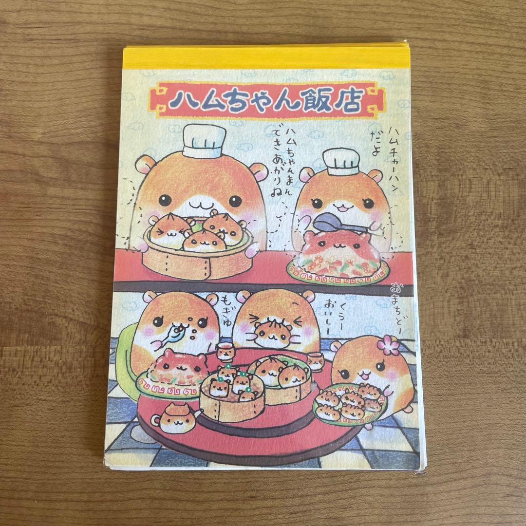 ハムちゃん飯店 メモ帳 平成レトロ - メルカリ