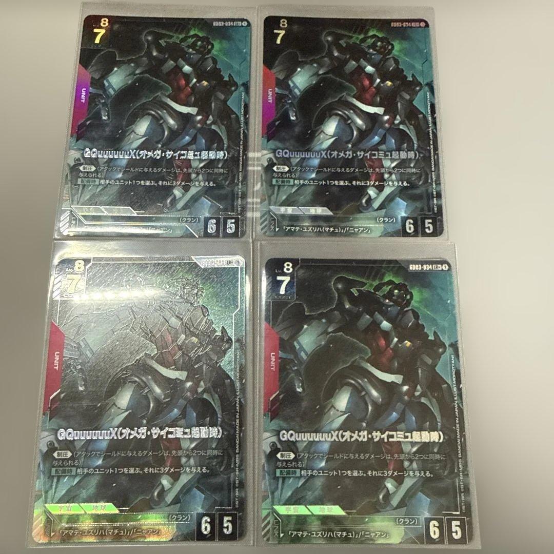 ガンダムカード GQuuuuuuX（オメガ・サイコミュ起動時） パラレル 4枚 パラレル】GD02-038 GQuuuuuuX（オメガ・サイコミュ起動時） LR＋＋