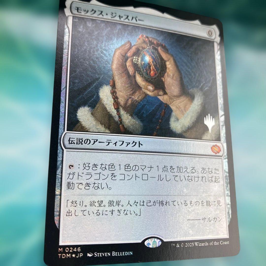 MTG モックス・ジャスパー 日本語 プロモFOIL - メルカリ