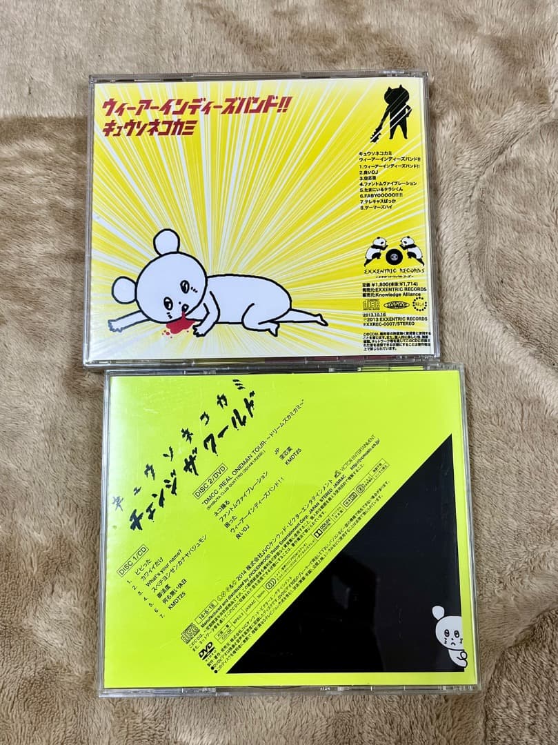 特典付き キュウソネコカミ CD2枚セット - メルカリ