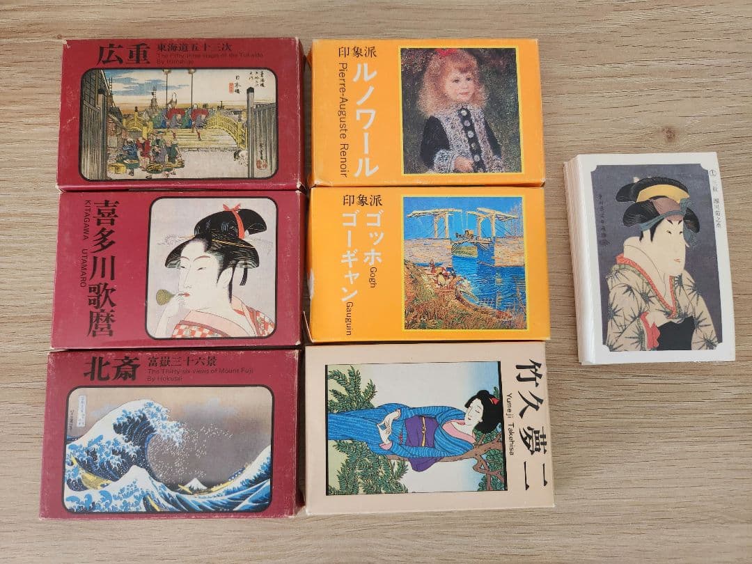 永谷園 名画 カード セット - メルカリ