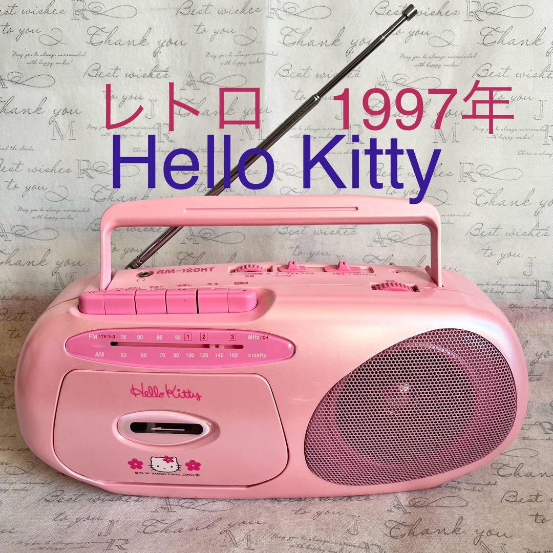 レトロ ハローキティ ラジカセ 1997年 - メルカリ