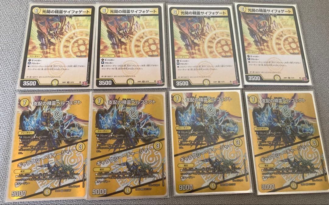 ペルフェクト サイフォゲート 青白天門デッキパーツ デュエマ 青白天門構築論【個人9-1】｜マカロン