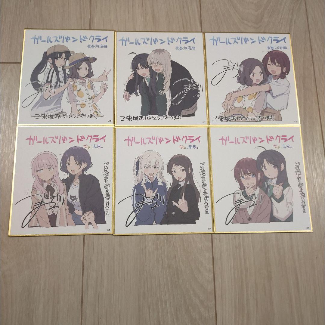 ガールズバンドクライ 映画 特典 色紙 6枚 - メルカリ