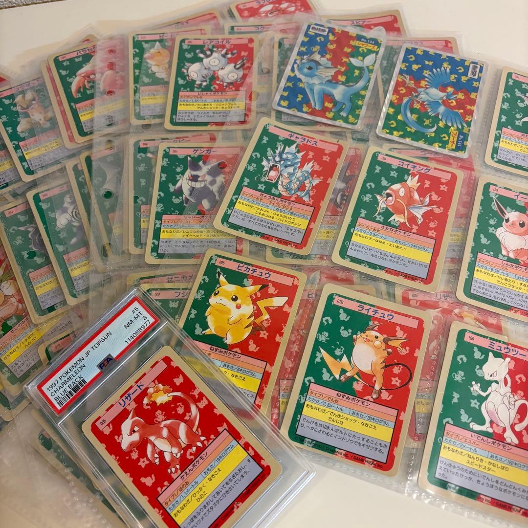 キラ・エラー・裏青・100枚】PSA鑑定リザード含む／約30年前の