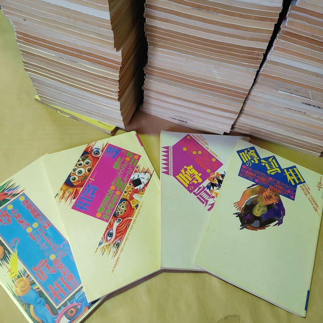 雑誌　「噂の真相」　不揃い　約189冊　セット　1980年代～2000年以降まで