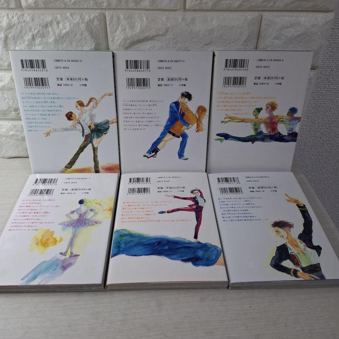 美品 ダンス・ダンス・ダンスール 1～26