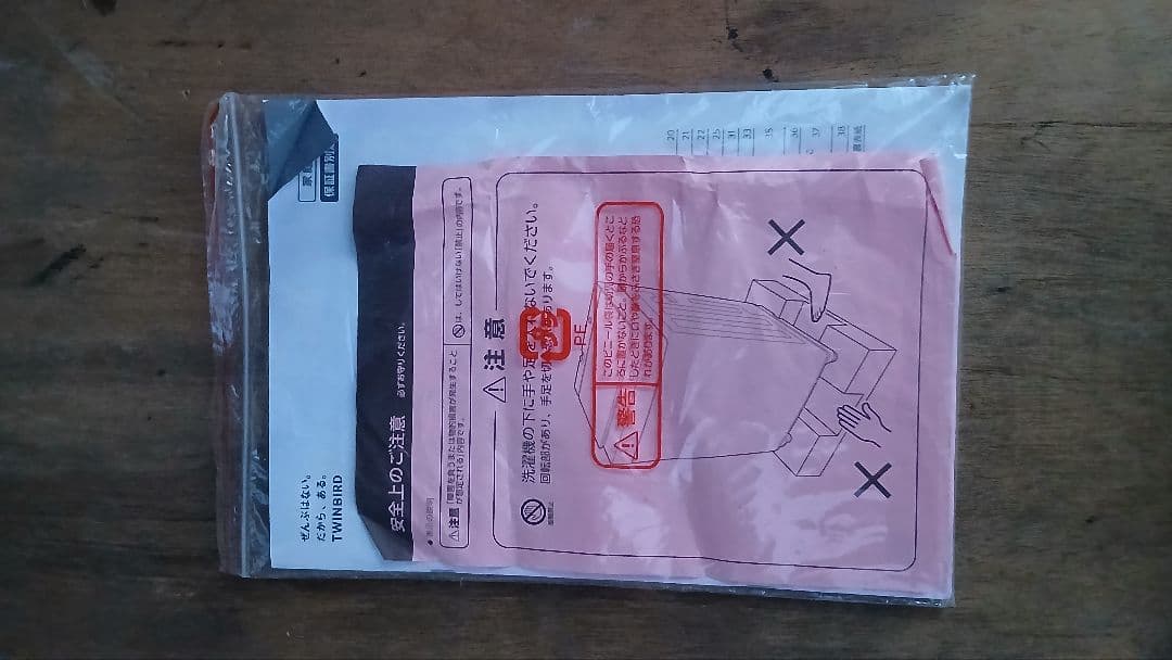 最新モデル　2025年製　TWINBIRD 7.0kg 全自動電気洗濯機