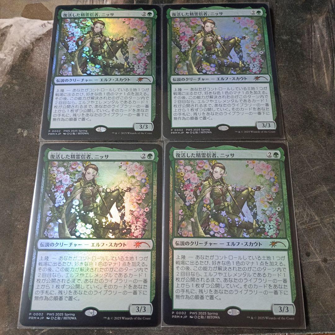 mtg　復活した精霊信者、ニッサ　プロモ版　４枚セット ミントモール / MINT GAMES MTG(東日本橋) / 【MAT】【JPN】【Foil