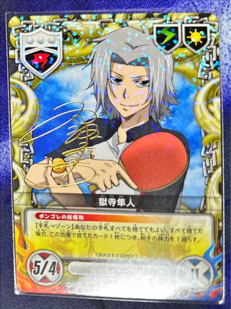 獄寺隼人 CCG サイン入り 卓球 Amazon.co.jp: ☆卓球日本代表サイン入り 水谷隼 張本智和 丹羽孝希