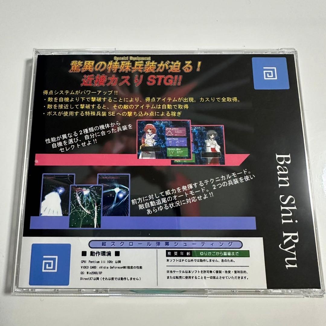 幡紫竜 VER 1.0000 C66版 瞬殺サレ道? 西方project 正規品