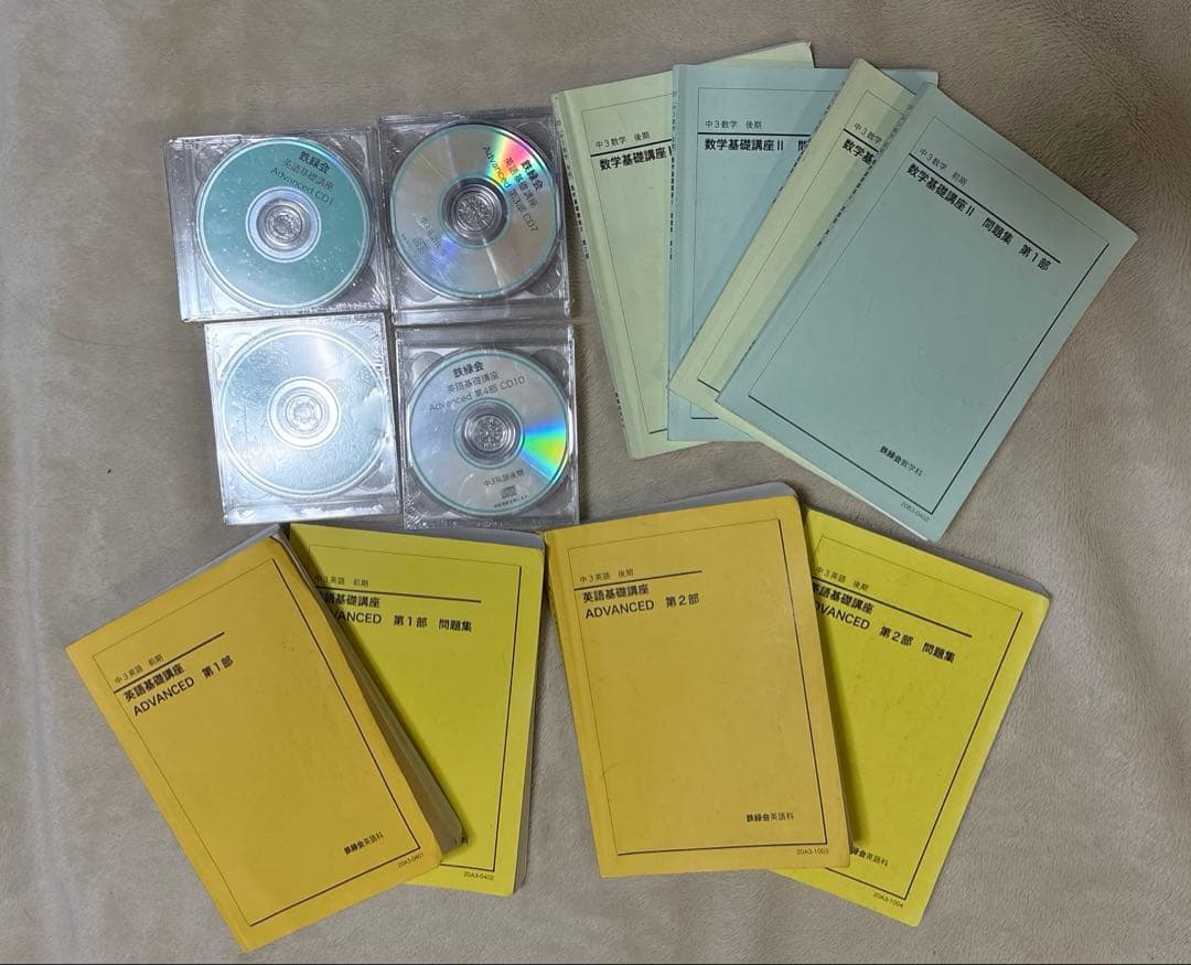 鉄緑会 中3英語基礎講座 ADVANCED テキスト問題集 CD 数学基礎講座 鉄緑会 中3英語基礎講座 ADVANCED テキスト問題集 CD 数学基礎講座