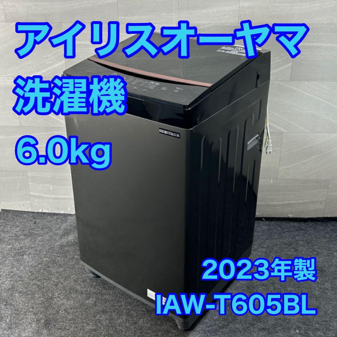 IRIS OHYAMA 洗濯機 6kg 2023年 高年式 家電 d4575 IRIS OHYAMA（アイリスオーヤマ） 洗濯機 縦型 6kg 小型洗濯機 ミニ