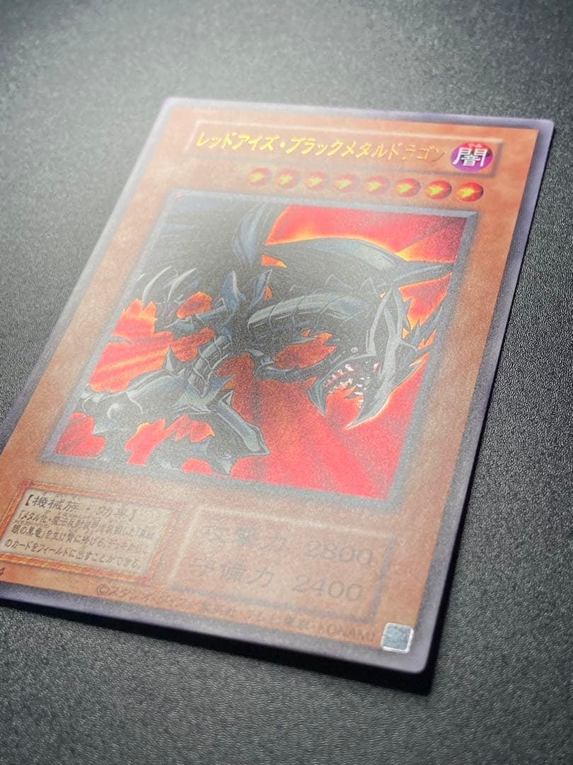 極美品〜完美品級】レッドアイズブラックメタルドラゴン 初期絵 早い者