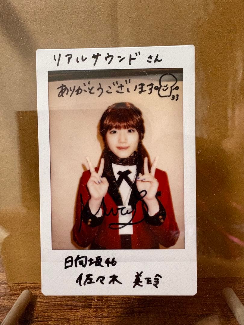 日向坂46佐々木美玲 直筆サイン入りチェキ リアルサウンド当選 日向坂46佐々木美玲 直筆サイン入りチェキ リアルサウンド当選