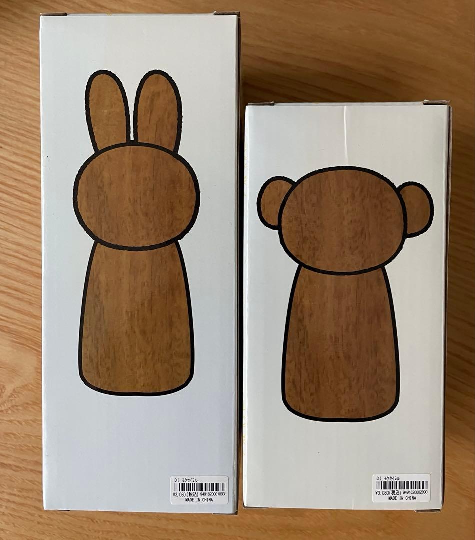 スタディオクリップ ミッフィー 、ボリス 木製ミル2点セット - メルカリ