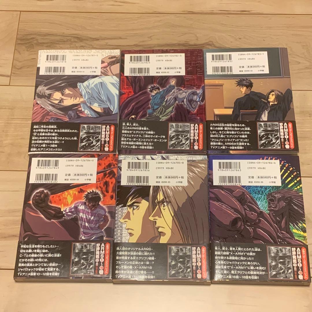 初版帯付PROJECTARMS アームズ 皆川亮二 RYOUJIMINAGAWA - メルカリ